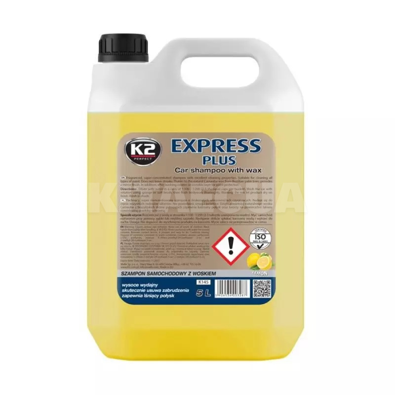 Автошампунь Express Plus 5л концентрат с воском c ароматом лимона K2 (K145)