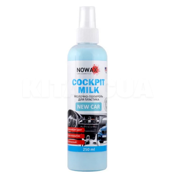 Полироль-молочко для пластика "новое авто" 250мл Cockpit Milk New Car NOWAX (NX25228)