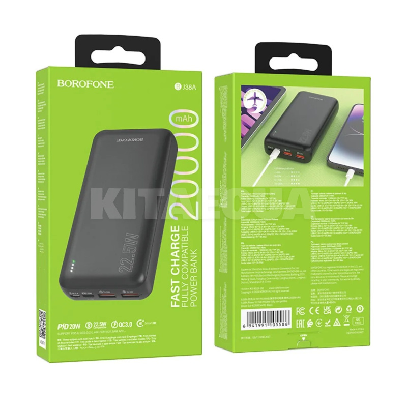 Повербанк Power 20000mAh 20000mAh черный BOROFONE (6941991105586) - 2
