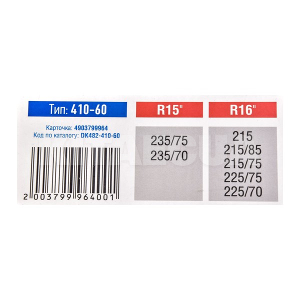 Цепи противоскольжения усиленные R15-R16 (комплект на 2 колеса) Дорожня карта (DK482-410-60) - 5