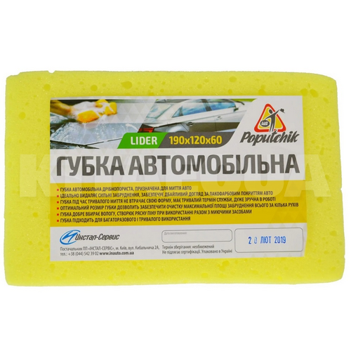 Мочалка автомобильная 19 х 12 х 6 см Lider POPUTCHIK (01/11/02)