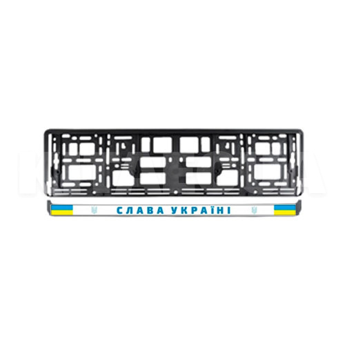 Рамка номерного знака кольоровий друк, Слава Україні біла CARLIFE (NH291)