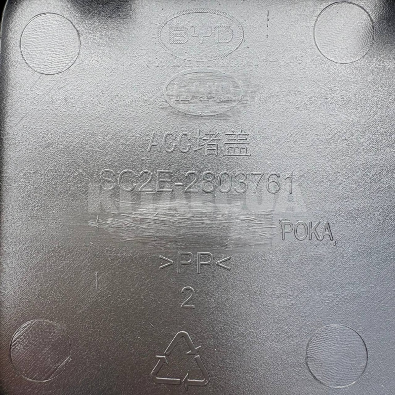 Кришка зарядного порту ОРИГИНАЛ на BYD EV Yuan Plus (SC2E-2803761) - 2