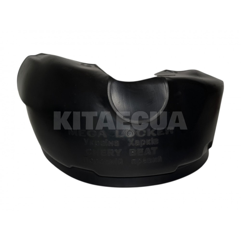 Підкрилки (комплект 4 шт.) MEGA LOCKER на Chery BEAT (INDIS) (Beat-46526) - 3