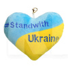 Брелок-сердце "Stand With Ukraine" Tigres (ПД-0434)