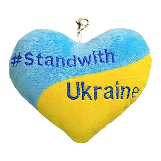 Брелок-серце "Stand With Ukraine" Tigres