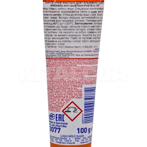 Мастило синтетичне для гальмівної системи 100мл bremsen anti quietsch Paste LIQUI MOLY (3077) - 2