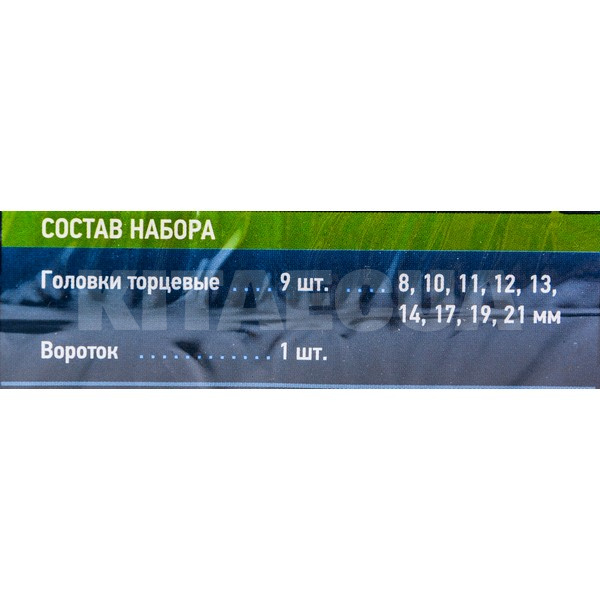 Набор головок 6-гранных 1/2" 10 предметов ARMER (ARM-B0003) - 5