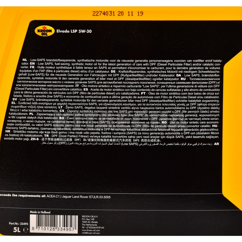 Масло моторное синтетическое 5л 5W-30 ELVADO LSP KROON OIL (KL 33495) - 2