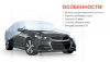 Тент на авто 432х165х119 см седан (ШC-11106 M)