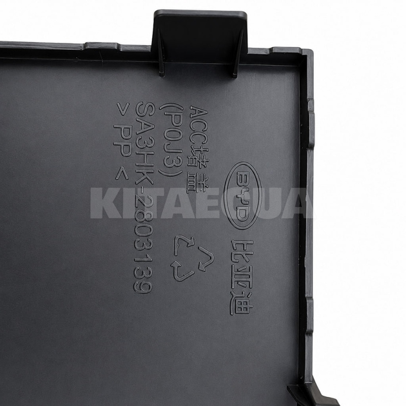 Крышка штекера ACC ОРИГИНАЛ на BYD EV Song Plus (SA3HK-2803139) - 3