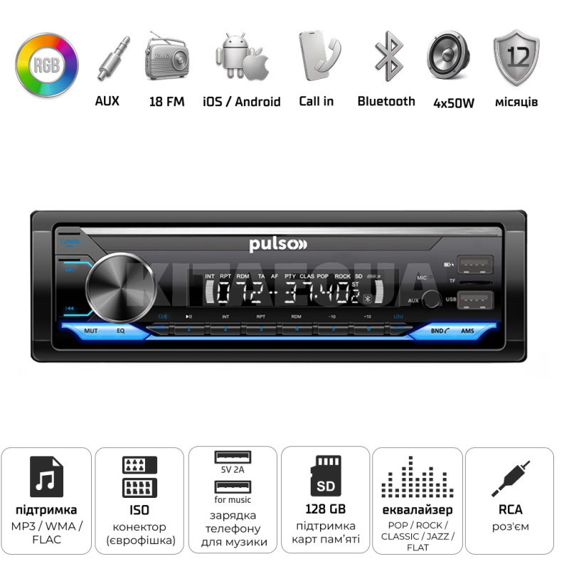 Автомагнитола 1DIN 4x50W LCD-дисплеем изменяемой подсветкой PULSO (P110311) - 3