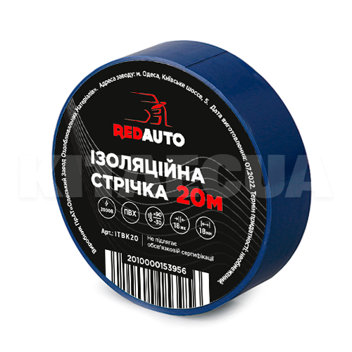 Изолента 20м х 18мм ПВХ синяя (2000Вт) REDAUTO (ITBU20)