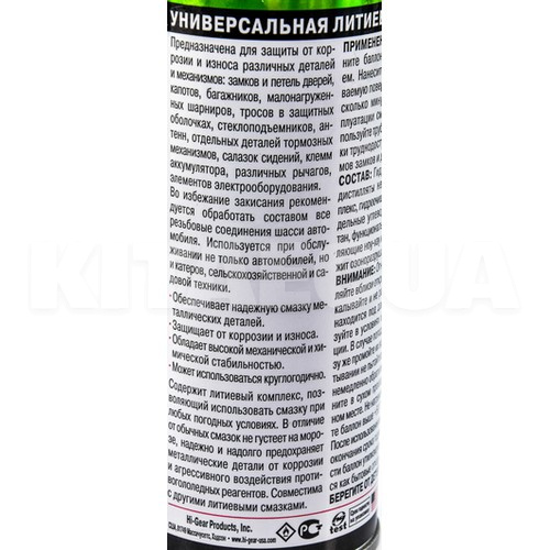 Cмазка литиевая универсальная 312мл HI-GEAR (HG5503) - 2