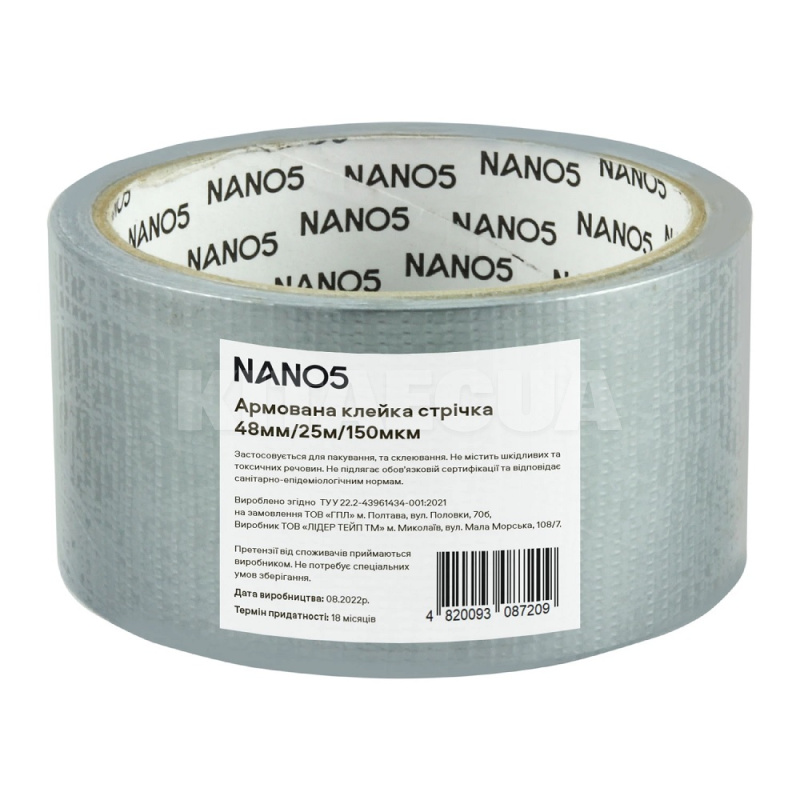 Клейка армована стрічка 25 м х 48 мм 150мкм сіра NANO5 (N50015)