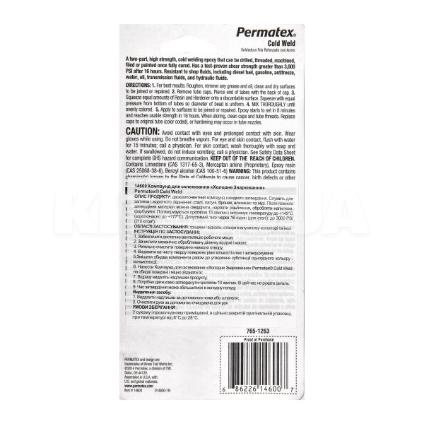 Холодная сварка 56г Cold Weld Permatex (14600) - 2