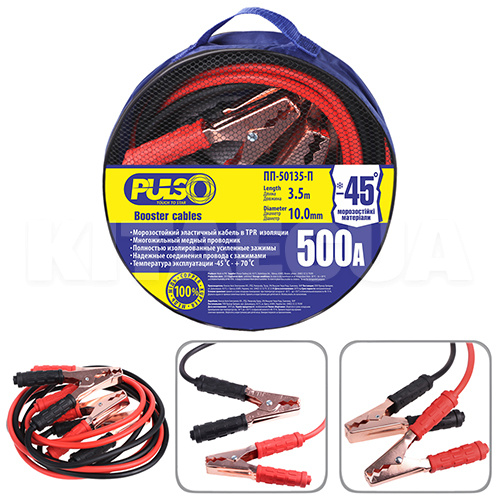 Провід пусковий 500 А 3.5 м 10 мм чохлі PULSO (ПП-50135-П)