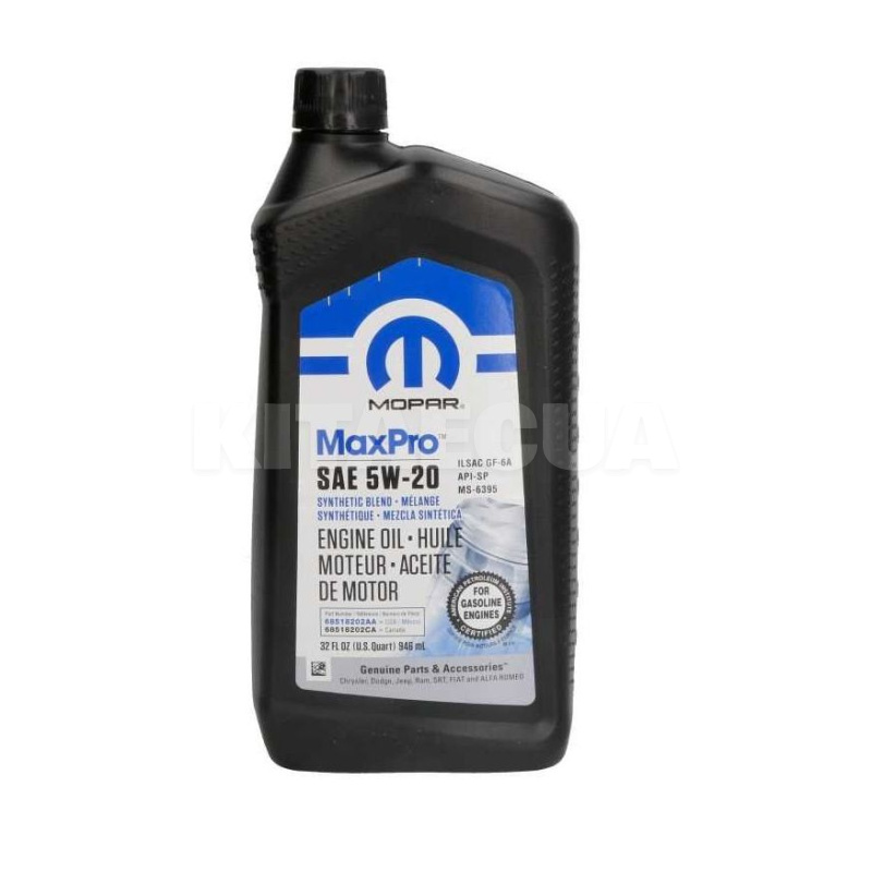 Масло моторное синтетическое 0.946л 5W-20 MaxPRO Mopar (68518202AA)