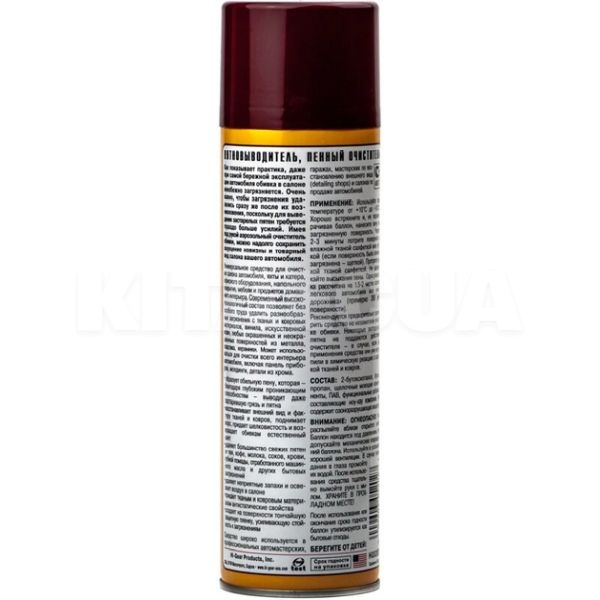 Очиститель обивки салона пенный 623мл Foam Cleaner & Stain Remover HI-GEAR (HG5202) - 2