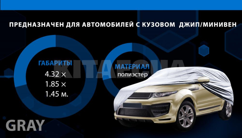 Тент на авто з підкладкою PEVA+non PP Cotton 432х185х145 см джип/мінівен VITOL (JC13402 M) - 7