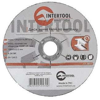 Диск зачисний по металу 150/22. 2/6 мм абразивний Intertool