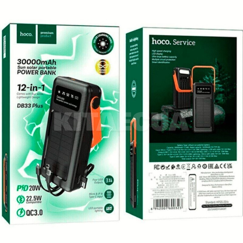 Повербанк с солнечной панелью DB33 30000 мАч 22.5W+PD20W черный HOCO (6942007634199)