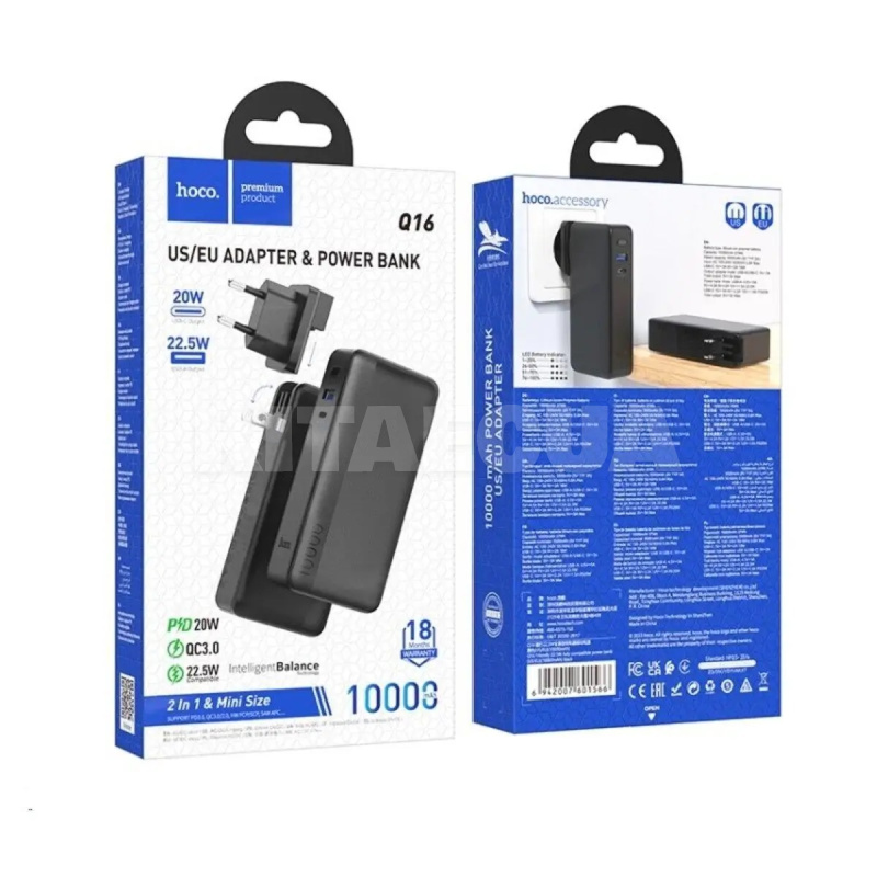 Повербанк Friendly Q16 10000 mAh 22.5W чорний HOCO (6942007601566) - 3