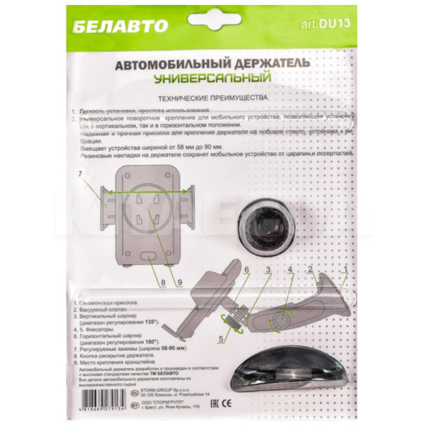 Держатель телефона автомобильный 58 - 90 мм BELAUTO (DU13) - 3