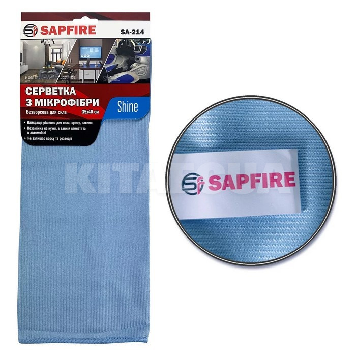 Микрофибра для авто SA-214 Shine 35х40см для стекла Sapfire (2876)