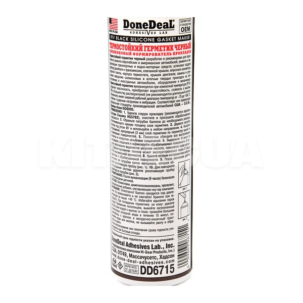 Герметик автомобильный формирователь прокладок 226г Gasket Maker черный DONEDEAL (DD6715) - 2