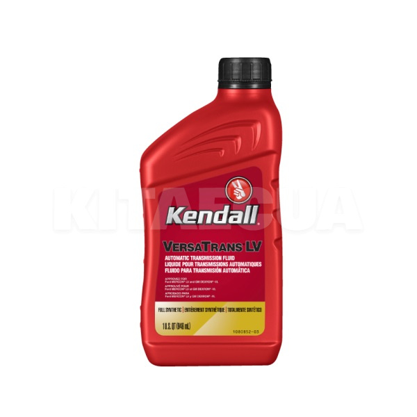 Олія трансмісійна синтетична 946мол VersaTrans LV ATF Kendall (1075032)