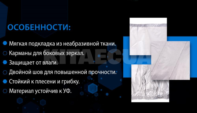 Тент на авто з підкладкою PEVA+PP Cotton 432х165х119 см седан VITOL (CC13401-M) - 6