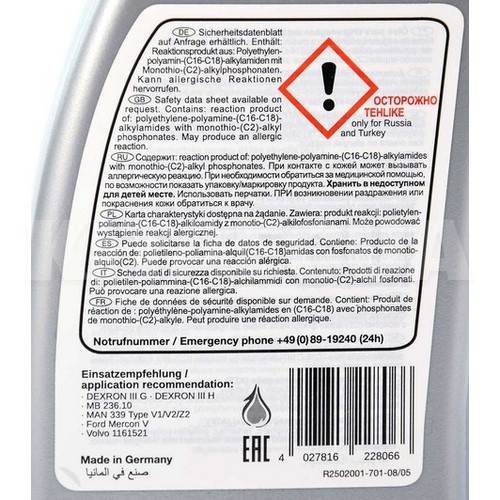 Масло трансмиссионное синтетическое 1л ATF Dexron III G-H FEBI (22806) - 3