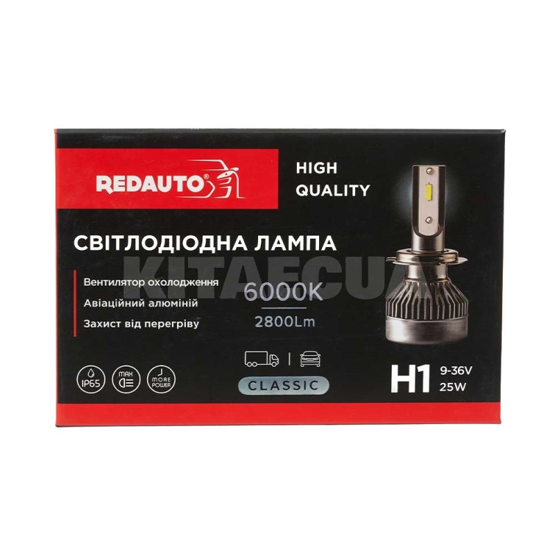 LED лампа для авто H1 25W 6000K REDAUTO (LEDH1) - 4