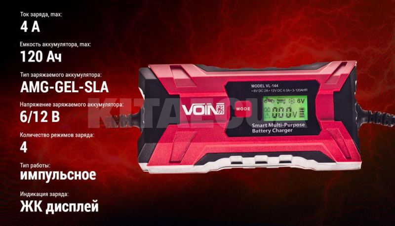 зарядний пристрій для акумулятора з LCD-дисплеєм 6/12В 0.8/4.0A імпульсне VOIN (VL-144) - 3