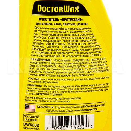 Очиститель обивки салона 475мл Protectant DoctorWax (DW5232) - 2