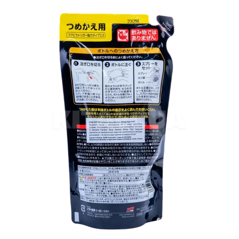Защитный состав в пакете для Fukupika Spray Advance Strong Type 320мл SOFT99 (00544) - 2
