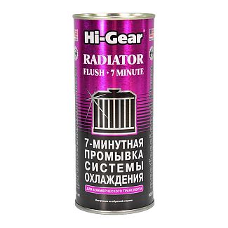 Промивання системи охолодження 7-ми хвилинна 444мл HI-GEAR