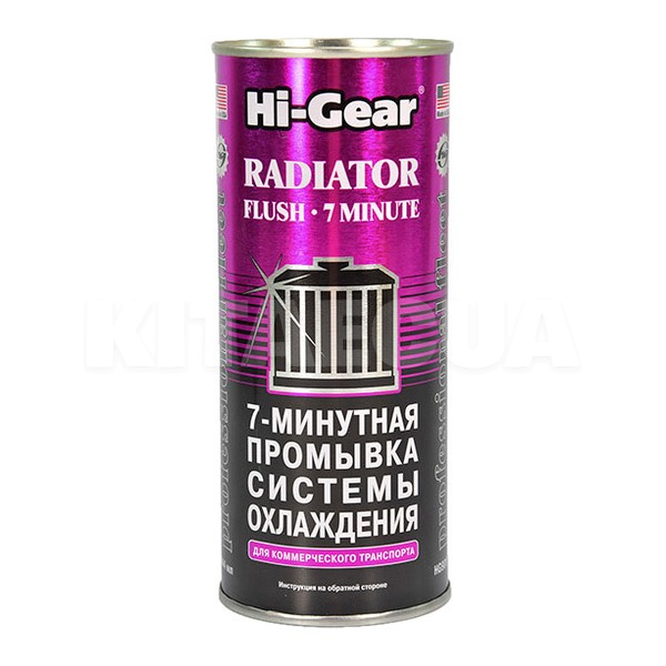 Промывка системы охлаждения 7-ми минутная 444мл HI-GEAR (HG9017)