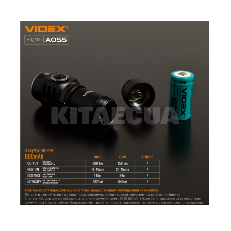 Портативный светодиодный фонарик VIDEX (VLF-A055) - 2
