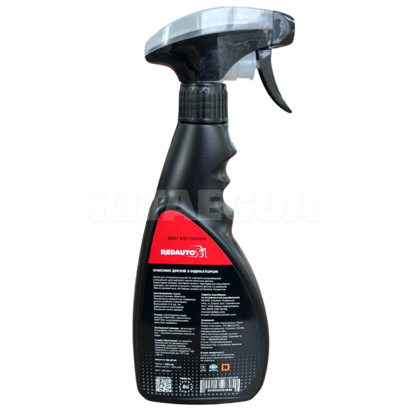 Очиститель дисков с индикатором 500мл Disk Cleaner REDAUTO (DK-500) - 3