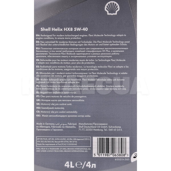 Масло моторное синтетическое 4л 5W-40 Helix HX8 Synthetic SHELL (550040295) - 2