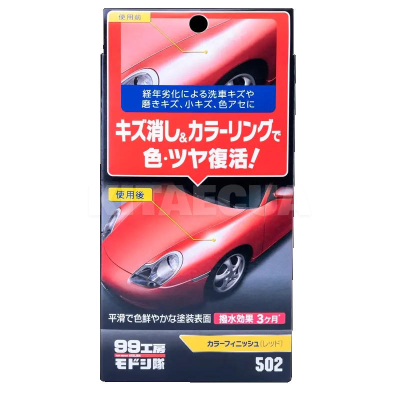 Полироль для красных автомобилей Color Finish Red 65мл SOFT99 (09502) - 3