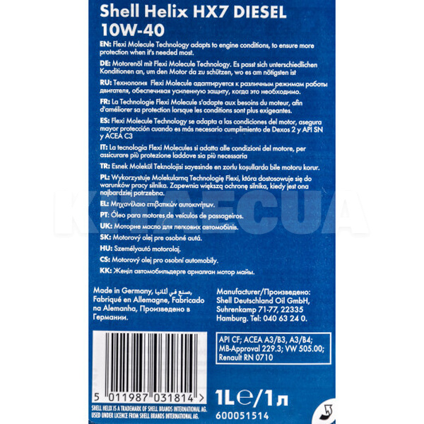 Полуситнетическое моторне масло Helix Diesel HX7 10W40 1L SHELL (19157) - 2