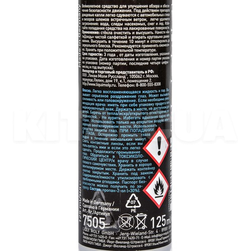 Антидождь 125мл Fix-Klar Regenabweiser LIQUI MOLY (7505) - 2