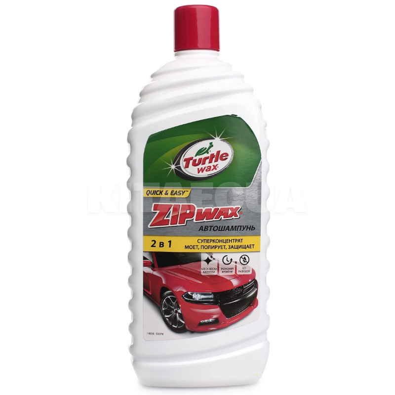 Автошампунь Zip Wax Quick&Easy 1л супер-концентрат 2в1 с воском и полиролью Turtle Wax (53078/52890)