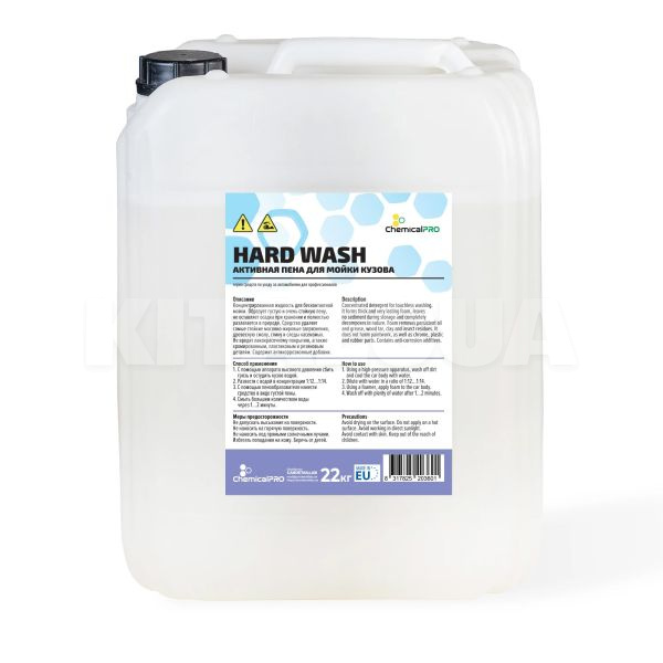 Активная пена HARD Wash 22кг концентрат ChemicalPRO (CHP20360)