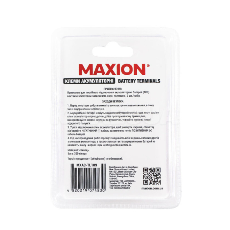 Клеммы аккумуляторные свинцовая грузовая пара с болтовым зажимом MAXION (MXAC-TL109) - 4