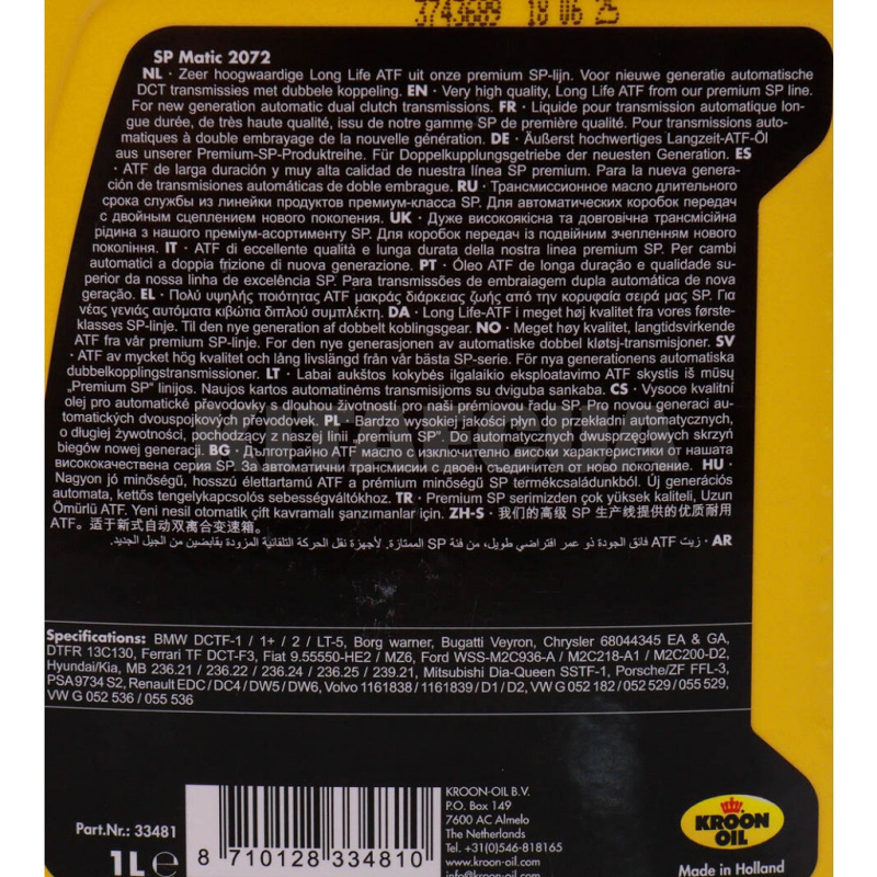 Масло трансмиссионное синтетическое 1л 2072 SP MATIC KROON OIL (KL 33481) - 2