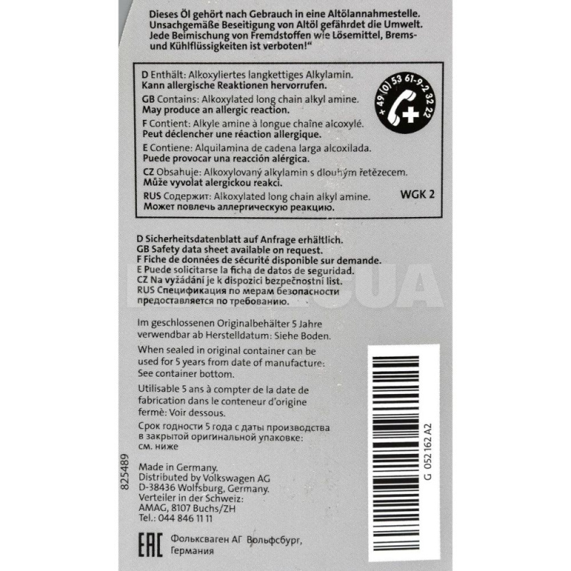 Масло трансмиссионное 1л ATF VAG (G052162A2-VAG) - 3